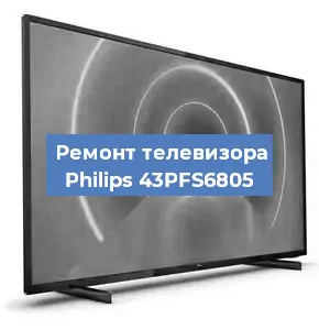 Замена порта интернета на телевизоре Philips 43PFS6805 в Нижнем Новгороде
